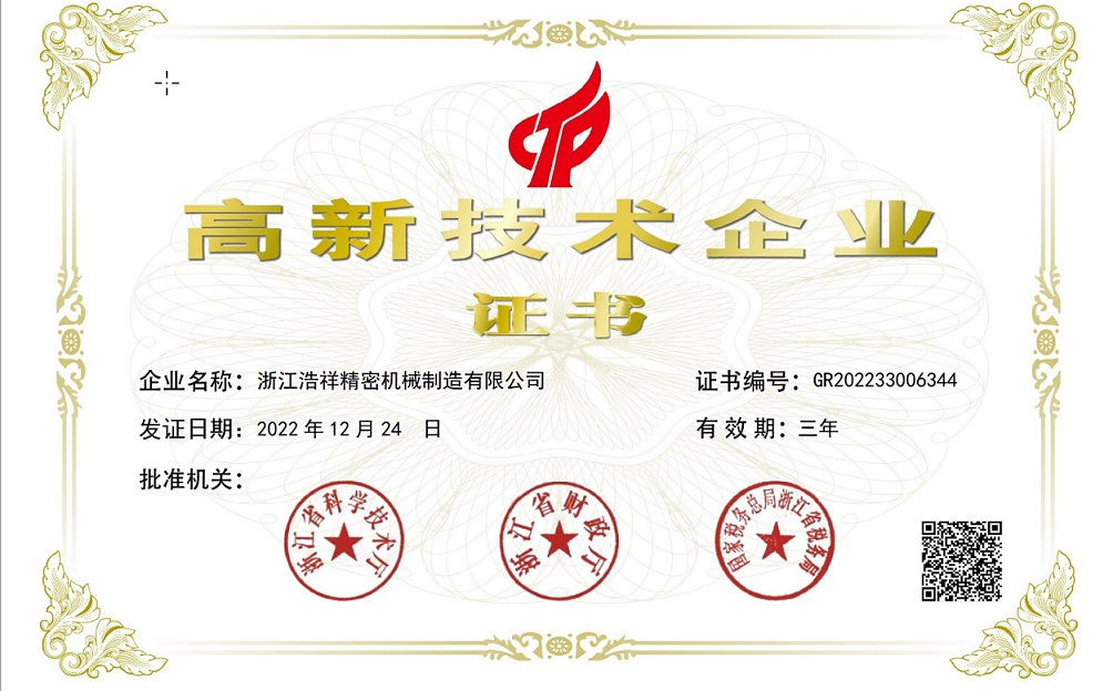 热烈祝贺c7娱乐荣获“国家高新技术企业” 认定！